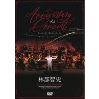 DVD)林部智史/4th Anniversary Concert (AVBD-27498) | ディスクショップ白鳥 Yahoo!店