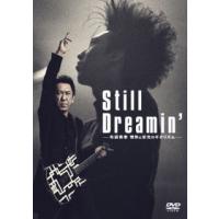 DVD)Still Dreamin’-布袋寅泰 情熱と栄光のギタリズム-（通常盤）(’22「Still Drea (TYBT-10073) | ディスクショップ白鳥 Yahoo!店
