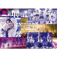 Blu-ray)乃木坂46/9th YEAR BIRTHDAY LIVE DAY3 1st MEMBERS (SRXL-337) | ディスクショップ白鳥 Yahoo!店