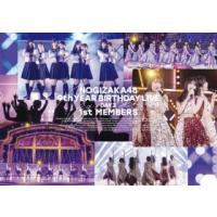 DVD)乃木坂46/9th YEAR BIRTHDAY LIVE DAY3 1st MEMBERS〈2枚組〉 (SRBL-2034) | ディスクショップ白鳥 Yahoo!店