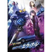 Blu-ray)仮面ライダーW(ダブル) RETURNS 仮面ライダーエターナル (BUTD-3350) | ディスクショップ白鳥 Yahoo!店