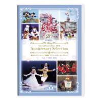 DVD)東京ディズニーシー 20周年 アニバーサリー・セレクション Part 1:2001-2006 (VWDS-7375) | ディスクショップ白鳥 Yahoo!店