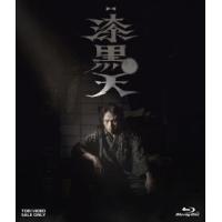 Blu-ray)ムビ×ステ セット 漆黒天〈2枚組〉 (BSTD-20676) | ディスクショップ白鳥 Yahoo!店