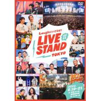 DVD)LIVE STAND 22-23 TOKYO (YRBN-91546) | ディスクショップ白鳥 Yahoo!店