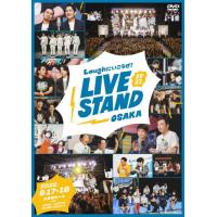 DVD)LIVE STAND 22-23 OSAKA (YRBN-91547) | ディスクショップ白鳥 Yahoo!店