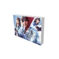 DVD)親愛なる僕へ殺意をこめて DVD-BOX〈6枚組〉 (TCED-6802) | ディスクショップ白鳥 Yahoo!店