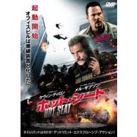 DVD)ホット・シート(’22米) (TCED-6925) | ディスクショップ白鳥 Yahoo!店