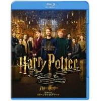 Blu-ray)ハリー・ポッター20周年記念:リターン・トゥ・ホグワーツ (1000826463) | ディスクショップ白鳥 Yahoo!店