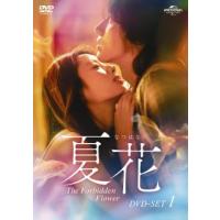 DVD)夏花 DVD-SET1〈6枚組〉 (GNBF-5812) | ディスクショップ白鳥 Yahoo!店
