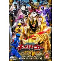 DVD)スーパー戦隊シリーズ 王様戦隊キングオージャー VOL.5 (DSTD-20785) | ディスクショップ白鳥 Yahoo!店