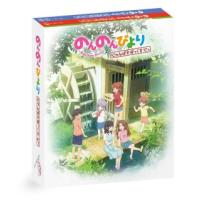 Blu-ray)のんのんびより にゃんぱすぼっくす にっ〈3枚組〉 (ZMAZ-17181) | ディスクショップ白鳥 Yahoo!店