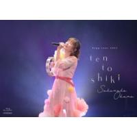 Blu-ray)大原櫻子/Zeppツアー2023「大原櫻子10(点)灯式」2023.10.12@Zepp Haneda（ (VIXL-441) | ディスクショップ白鳥 Yahoo!店