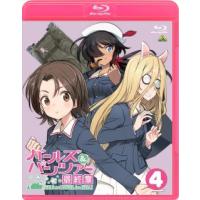 Blu-ray)ガールズ&amp;パンツァー 最終章 第4話(’23ガールズ&amp;パンツァー 最終章 製作委員会)〈特装限定版・3枚 (BCXA-1257) | ディスクショップ白鳥 Yahoo!店