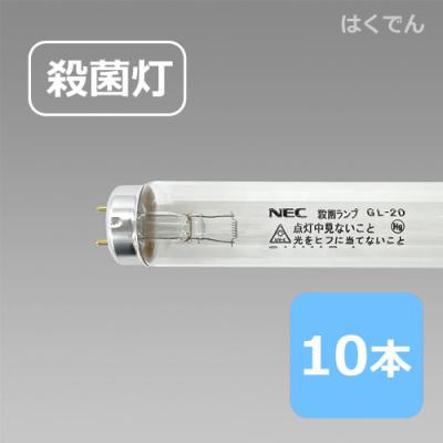殺菌ランプ gl20のおすすめ人気商品一覧 通販 - Yahoo!ショッピング