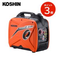 KOSHIN インバーター発電機 GV-16i 工進 船舶電装品 GV16i レジャー アウトドア 非常用 工事現場 停電 地震 台風 | はくでん