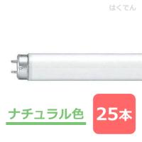 パナソニック 蛍光灯 FLR40SEX-N/M-X36F3D ナチュラル色 1ケース 25本 直管蛍光灯 パルック 直管・ラピッドスタート形 | はくでん