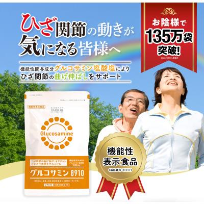 ハクジュネットプラザYahoo!店 - 健康食品（サプリメント