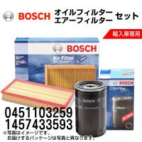 0451103259 1457433593 BOSCH ボッシュ オイルフィルター エアーフィルター セット  送料無料 | ハクライショップ