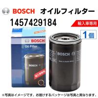 BOSCH 輸入車用オイルフィルター 1457429184 送料無料 | ハクライショップ