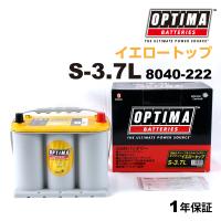 S-3.7L (8040-222) OPTIMA バッテリー 48Ah イエロートップ 輸入車用 8040-222 | ハクライショップ