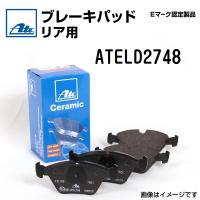 輸入車 ATE ブレーキパッド リア用 ATELD2748 送料無料 | ハクライショップ