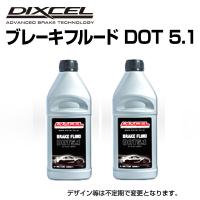 ブレーキフルード DOT5.1 DIXCEL (ディクセル)  BF510-01  個数2本 送料無料 | ハクライショップ