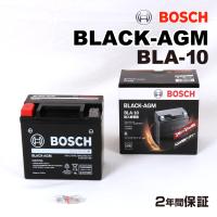 BLA-10 ボルボ V40II モデル(T5)年式(2014.09-2019.02)搭載(Aux 10Ah AGM) BOSCH 高性能 バッテリー BLACK AGM | ハクライショップ