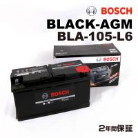 BLA-105-L6 BMW 5シリーズF07 モデル(GT 550 i xDrive)年式(2010.06-2012.06)搭載(LN6 105Ah AGM) BOSCH 105A 高性能 バッテリー BLACK AGM | ハクライショップ