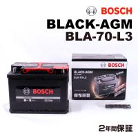 BLA-70-L3 BMW 5シリーズF10 モデル(550 i)年式(2010.03-2013.06)搭載(Aux LN3 70Ah AGM) BOSCH 70A 高性能 バッテリー BLACK AGM | ハクライショップ