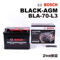 BLA-70-L3 BMW 5シリーズF11 モデル(535 i ツーリング)年式(2010.09-2017.02)搭載(Aux LN3 70Ah AGM) BOSCH 70A 高性能 バッテリー BLACK AGM | ハクライショップ
