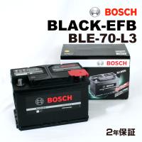 BLE-70-L3 フォルクスワーゲン ジェッタ1K2 モデル(2.0 TSI)年式(2005.09-2010.10)搭載(LN3 72Ah) BOSCH 70A 高性能 バッテリー BLACK EFB | ハクライショップ