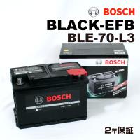 BLE-70-L3 アウディ A48K2、B8 モデル(3.2 FSI クワトロ)年式(2008.01-2012.03)搭載(LN3 70Ah) BOSCH 70A 高性能 バッテリー BLACK EFB | ハクライショップ