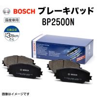 BP2500N BOSCH 国産車用プレーキパッド フロント用 送料無料 | ハクライショップ