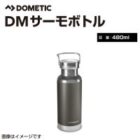 DOMETIC ドメティック サーモ ボトル  480mL オレ 送料無料 | ハクライショップ