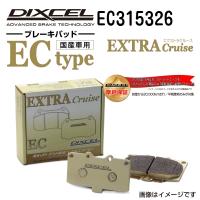 EC315326 トヨタ マークII / クレスタ / チェイサー リア DIXCEL ブレーキパッド ECタイプ 送料無料 | ハクライショップ