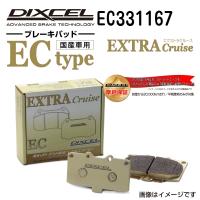 EC331167 DIXCEL ディクセル フロント用ブレーキパッド ECタイプ 送料無料 | ハクライショップ