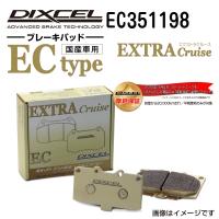 EC351198 マツダ MPV フロント DIXCEL ブレーキパッド ECタイプ 送料無料 | ハクライショップ