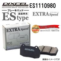 ES1110980 メルセデスベンツ W638 フロント DIXCEL ブレーキパッド ESタイプ 送料無料 | ハクライショップ