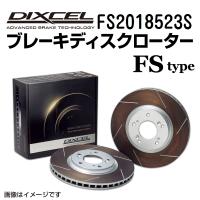 FS2018523S テスラ MODEL S フロント DIXCEL ブレーキローター FSタイプ 送料無料 | ハクライショップ