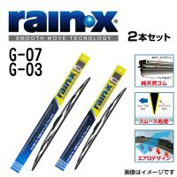 RAINX グラファイト ワイパーブレード 2本組 G-07 G-03 475mm 380mm 送料無料 | ハクライショップ