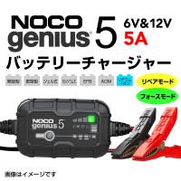 G5JP NOCO genius バッテリーチャージャー 多機能充電器 PSE認証日本市場専用モデル | ハクライショップ