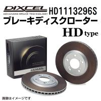 HD1113296S メルセデスベンツ W638 フロント DIXCEL ブレーキローター HDタイプ 送料無料 | ハクライショップ