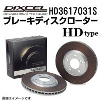 HD3617031S DIXCEL ディクセル フロント用ブレーキディスクローター HDタイプ 送料無料 | ハクライショップ