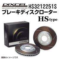 HS3212251S ミツビシ ランサー カーゴ フロント DIXCEL ブレーキローター HSタイプ 送料無料 | ハクライショップ