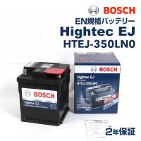 HTEJ-350LN0 BOSCH Hightec EJバッテリー トヨタ 5AA-A202A 2021年11月- 送料無料 高性能 | ハクライショップ