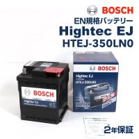 HTEJ-350LN0 BOSCH Hightec EJバッテリー トヨタ 6AA-MXPJ10 2020年9月- 高性能 | ハクライショップ