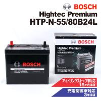 HTP-N-55/80B24L トヨタ オーリスE18 モデル(1.8i)年式(2012.08-2018.03)搭載(46B24L) BOSCH バッテリー ハイテック プレミアム | ハクライショップ