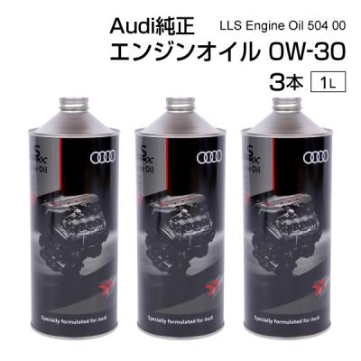 アウディ純正エンジンオイルの商品一覧 通販 - Yahoo!ショッピング