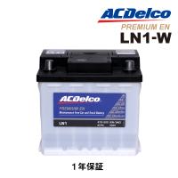 ACDELCO ACデルコ メンテナンスフリーバッテリー LN1 50Ah LN1-W 互換(SLX-5K PSIN-5K) | ハクライショップ