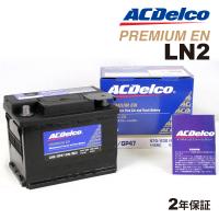 ACデルコ 欧州車用バッテリー LN2 65A プジョー ２０８ 2012年1月-2015年9月   送料無料 | ハクライショップ